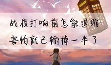 关于学习的经典语句