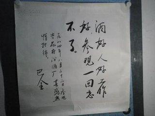 巴金语录
