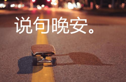 爱的甜蜜一句话