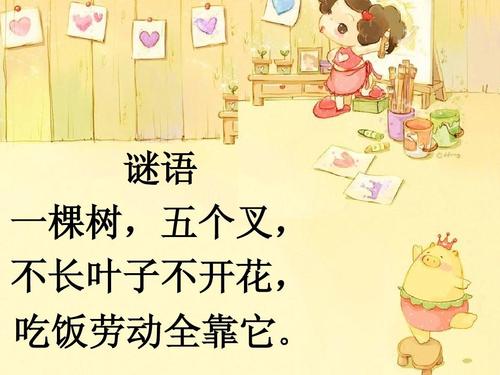 灯笼谜语和答案