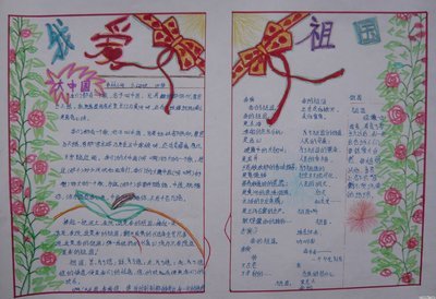 爱国主题诗