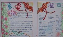 爱国主题的诗句