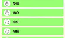 个性签名超拽说说