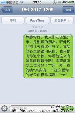 向女友道歉