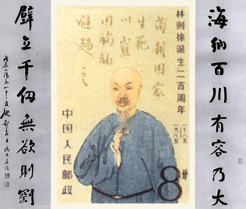 林则徐的名言