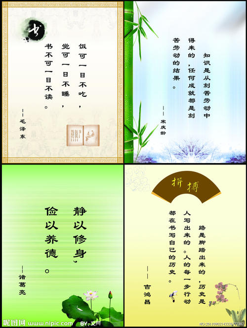 如何阅读名言