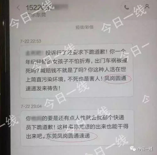 道歉短信