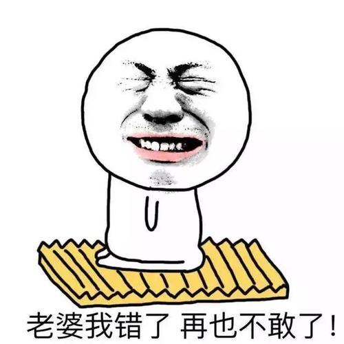 道歉的话