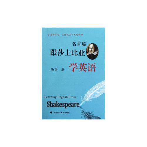 书中的英语名言