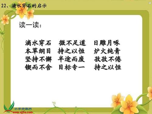 一心一意的名言