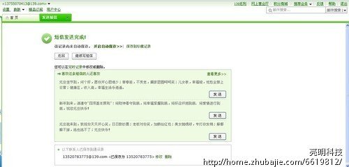 道歉爱短信