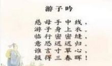 歌颂母亲的名言或诗句