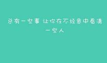 繁体字qq空间说说