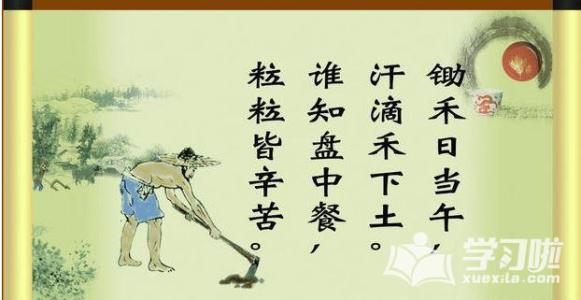 古代劳动经文