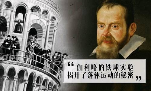 伽利略的名言