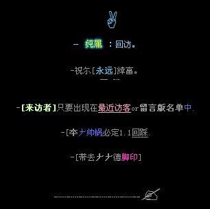 QQ空间留言百科