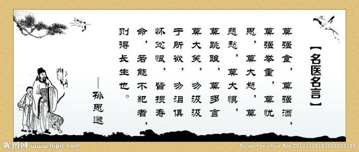 古代名言