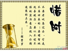 100天高考励志名言