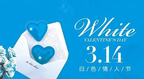 白色情人节搞笑短信