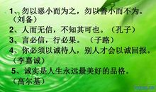 关于交友的名言