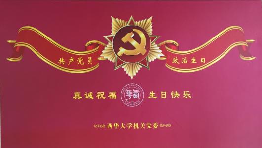 派对生日短信