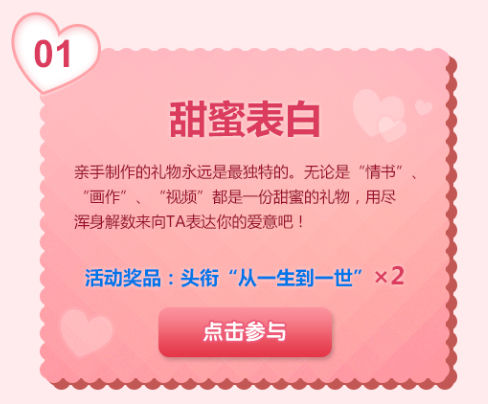 白日供词