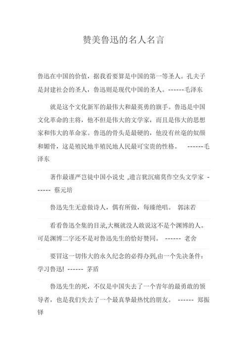 名人赞美友谊
