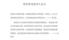 赞美友谊的名人名言