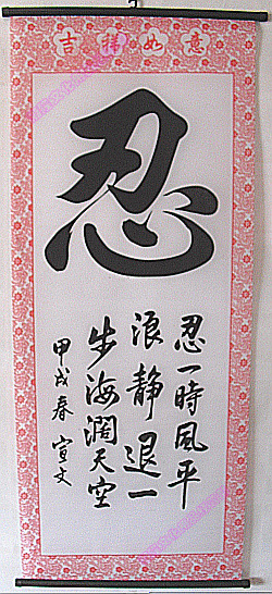 忍者的名言
