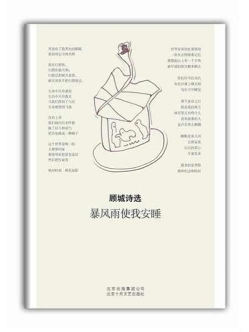 谷成的名诗