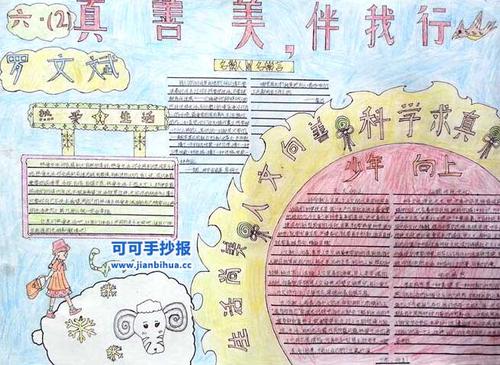 关于真理，善良与美丽的名言