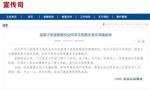 哀悼讯息