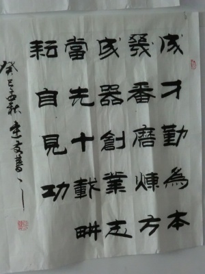 修身养才经典励志名言