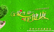 热爱生命的名言名句