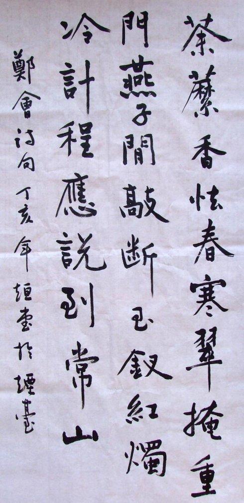 哀悼诗