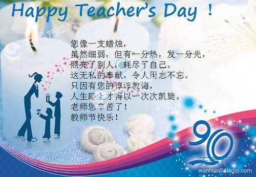 大学教师节祝短信