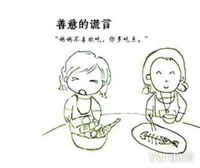 谎言