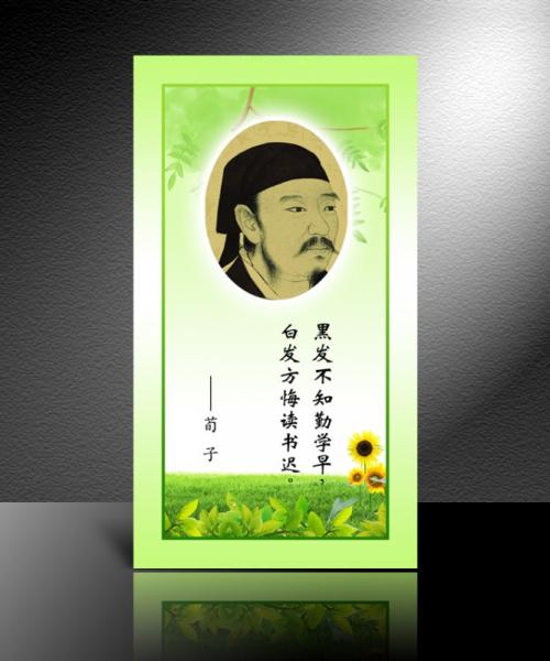 我喜欢读名言