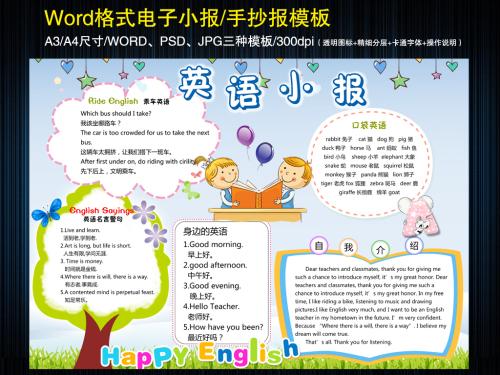 环保英文报价