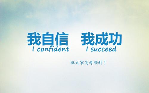 高考励志英语名言