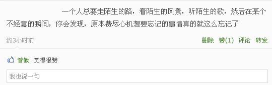 QQ空间和朋友聊天