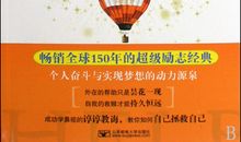 自尊自信的名人名言