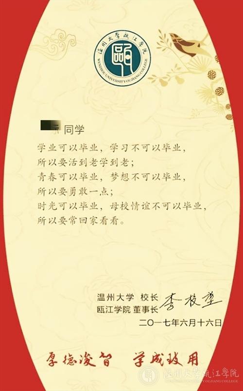 大学毕业愿望