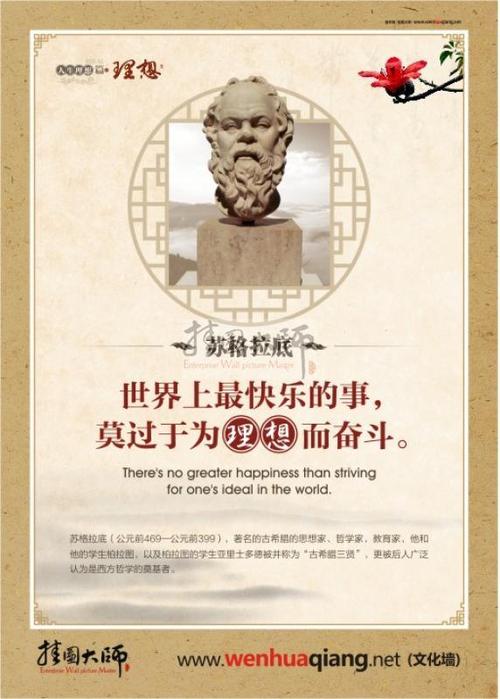 努力名人名言