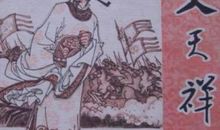 爱国文天祥诗句