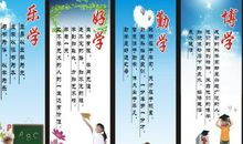 小学生必读名人名言