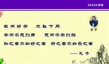孔子有关学习的名言