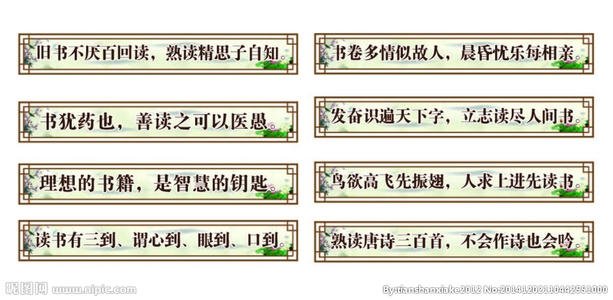 关于阅读和学习的名言