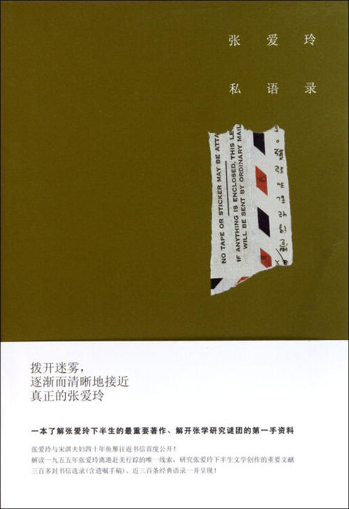 张爱玲著名在线报价