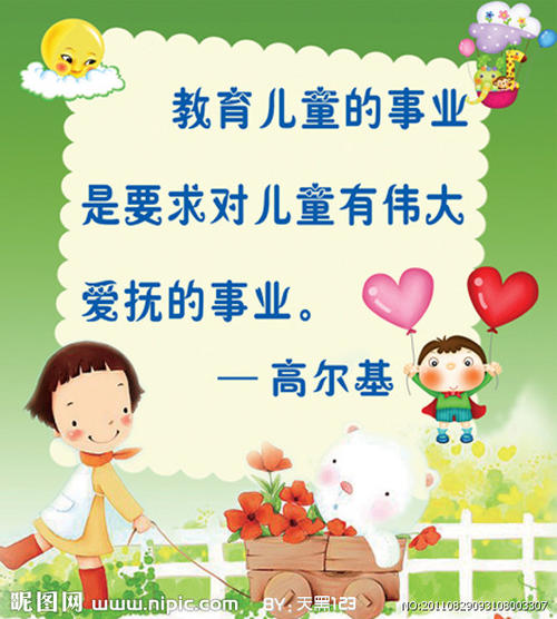 幼儿教育行情
